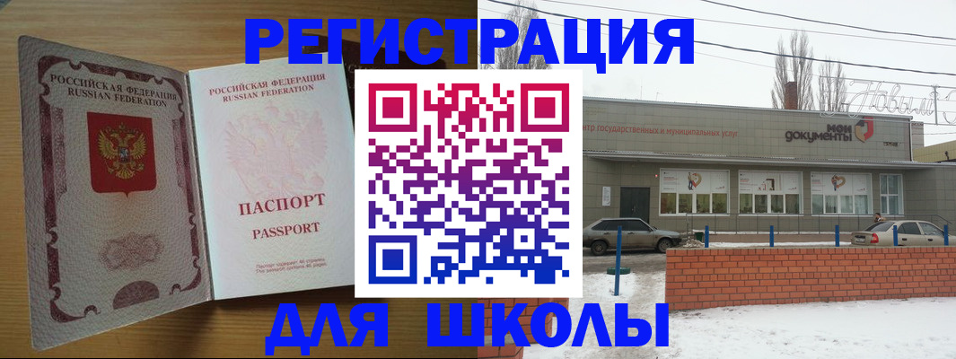 прописка поиск в Дагестане
