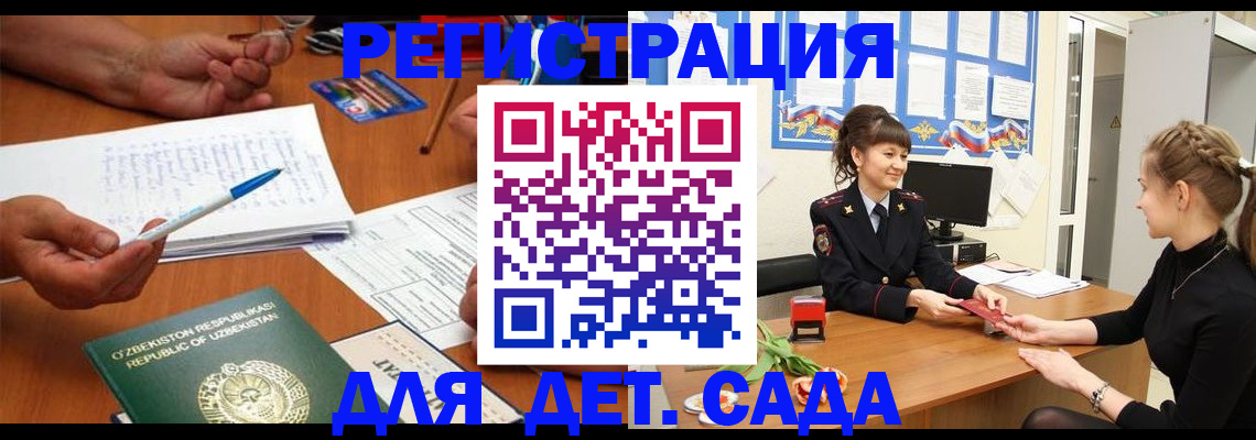 временная прописка в Дагестане