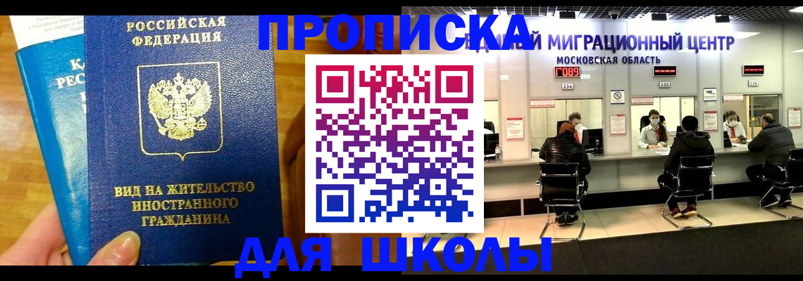 регистрация в Дагестане